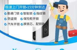 赤峰換鎖修鎖電話是多少號(hào)