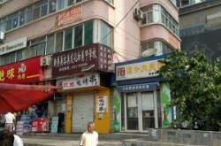 赤峰思源美發(fā)店電話多少號(hào)