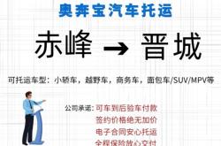 赤峰市至鄭州大客車電話號碼