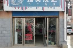 赤峰巨宇電器電話多少啊