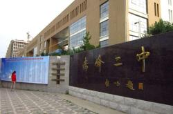 赤峰倉窖體育館電話號碼