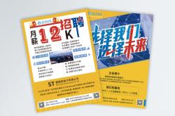 赤峰傳單打印招聘網(wǎng)電話號(hào)碼