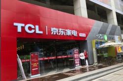 赤峰tcl電視機售后維修電話號碼