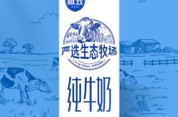 赤峰三元牛奶訂購官網(wǎng)