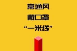 赤峰市防疫新政策電話號(hào)碼