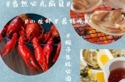 赤峰市區(qū)海鮮飯店電話多少號