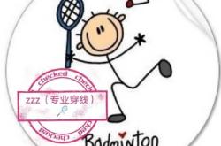 赤峰龍羽羽毛球俱樂部電話號碼