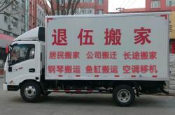 赤峰搬家服務(wù)團購電話地址查詢