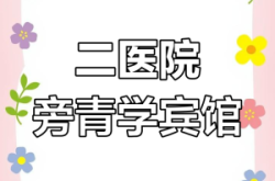 赤峰柏昊賓館電話號(hào)碼多少號(hào)