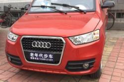 赤峰老年代步車修理電話號碼