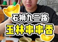 赤峰八毛串串電話號碼查詢