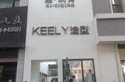 赤峰萬達(dá)附近紋身店電話號(hào)碼