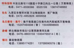 赤峰市公司訂餐電話號(hào)碼查詢(xún)