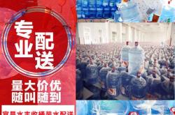 赤峰同城桶裝水配送電話號(hào)碼