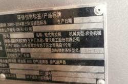 赤峰雷沃拖拉機售后電話號碼