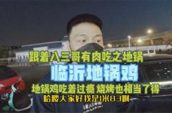 赤峰探店三哥燒烤電話號碼