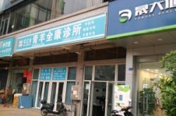 赤峰趙玉剛診所電話多少號