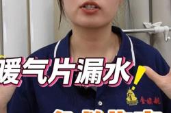 赤峰新城區(qū)暖氣跑水電話號碼