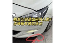 赤峰租車費用查詢電話號碼