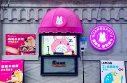 內蒙赤峰市蛋糕店電話號碼