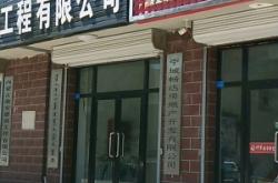 赤峰寶新房地產(chǎn)開發(fā)有限公司