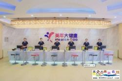 赤峰市美年大體檢電話號(hào)碼