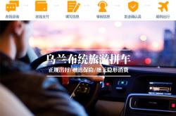 承德到赤峰市拼車電話號碼