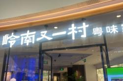 赤峰秉德峰味樓訂餐電話號(hào)碼