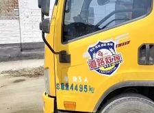 赤峰市汽車(chē)拖車(chē)電話(huà)號(hào)碼是多少