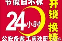赤峰家政公司上門服務電話號碼