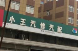 赤峰昌龍汽修電話號(hào)碼多少號(hào)