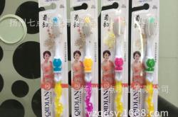 赤峰牙刷批發(fā)廠家電話號碼查詢