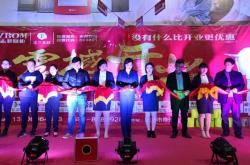 志邦家居赤峰店電話號碼查詢