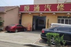 赤峰摩托修理廠電話多少號(hào)