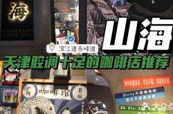 赤峰咖啡橋北店電話號碼多少