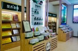 赤峰雜糧店鋪電話多少號(hào)碼