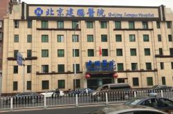 赤峰九州男科醫(yī)院怎么樣