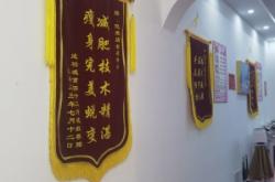 赤峰紫潔葉子醫(yī)療美容