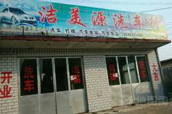 赤峰市附近洗車行電話號碼