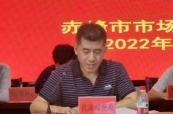 赤峰食品監(jiān)督管理局電話號(hào)碼