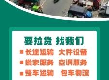 赤峰市鼎泰物流電話號碼
