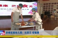 實驗幼兒園赤峰分園電話號碼