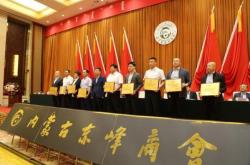 赤峰商會(huì)企業(yè)名單查詢電話號(hào)碼