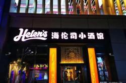 赤峰新城區(qū)酒館電話多少號(hào)