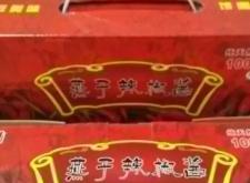 赤峰同城賣辣椒的電話多少號(hào)