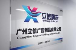 赤峰意源廣告公司電話地址查詢(xún)