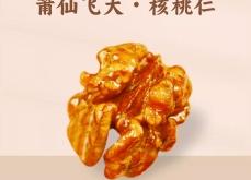 赤峰琥珀核桃仁批發(fā)電話號碼