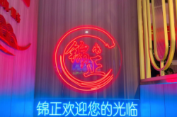 赤峰老式燒烤店電話多少號