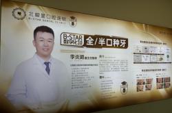 赤峰吸附性義齒廠家電話號碼