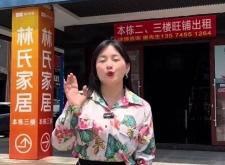 林氏家居赤峰店電話多少號